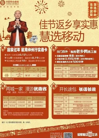 佳节返乡享实惠图片