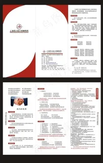 企业三折页图片