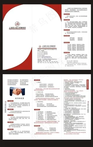 企业三折页图片