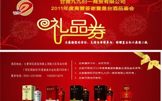 优惠券 礼品券图片