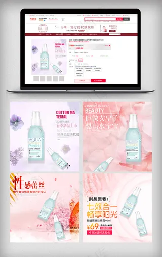 淘宝天猫春季护肤主图直通车
