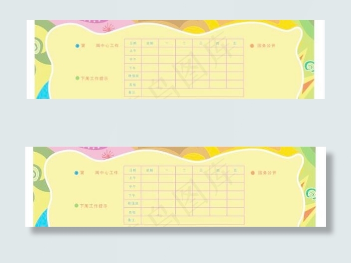 幼儿园展板底纹cdr矢量模版下载