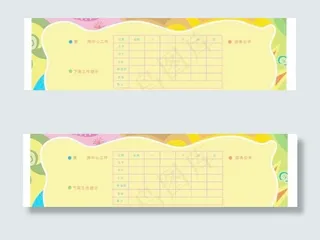 幼儿园展板底纹