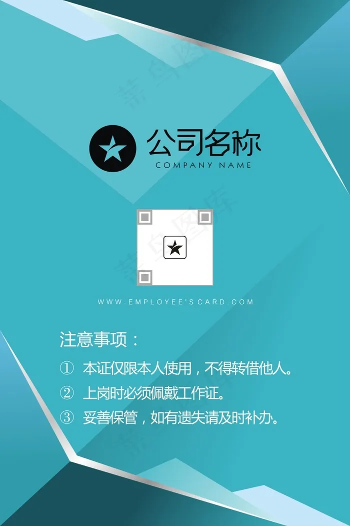 高端商务工作证cdr矢量模版下载