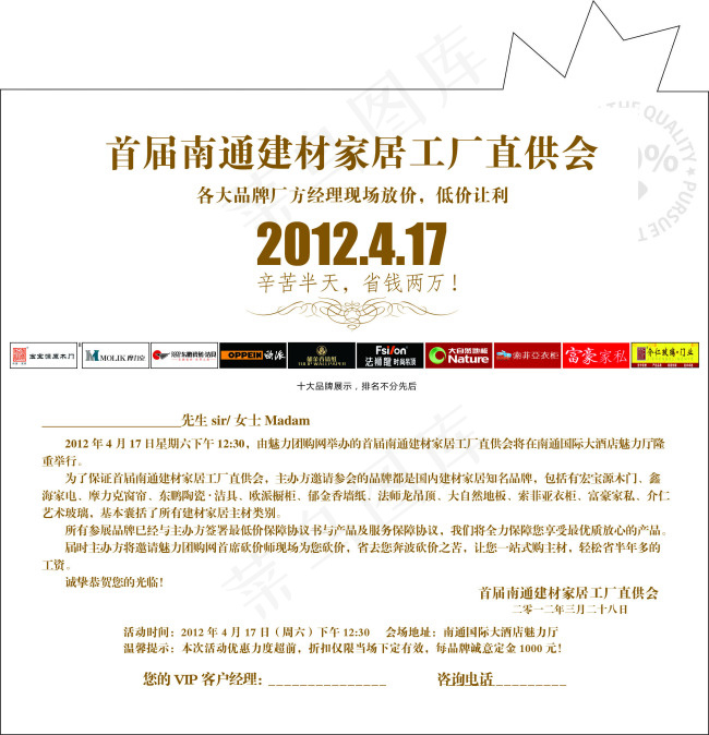 邀请涵 反面psd模版下载