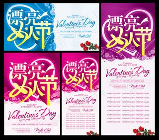 美丽女人节活动展板设计PSD素材