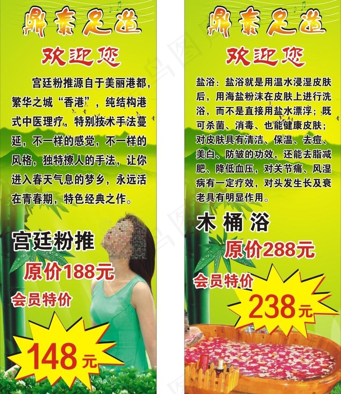 足浴展架cdr矢量模版下载