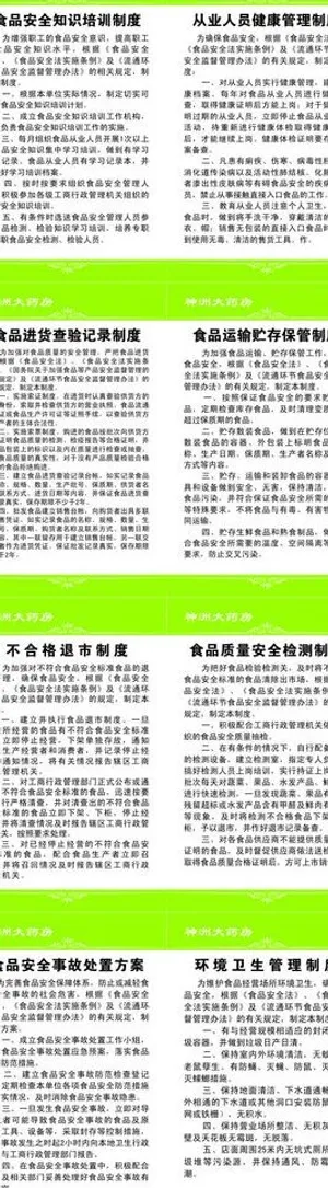 制度牌图片