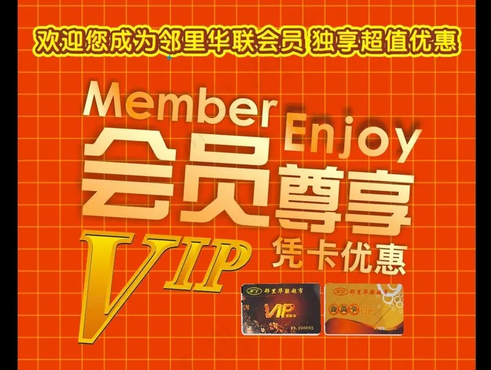 会员卡图片cdr矢量模版下载