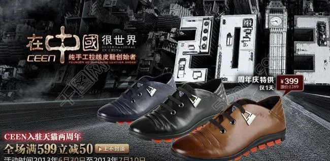 淘宝宣传促销图片psd模版下载