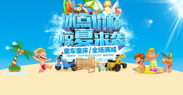 夏季页面 泳装页面