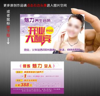 美容名片图片