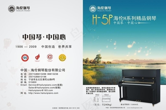 钢琴画册封面图片cdr矢量模版下载