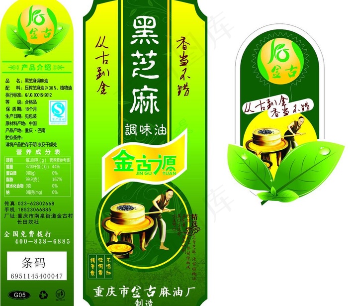 绿色包装设计图片