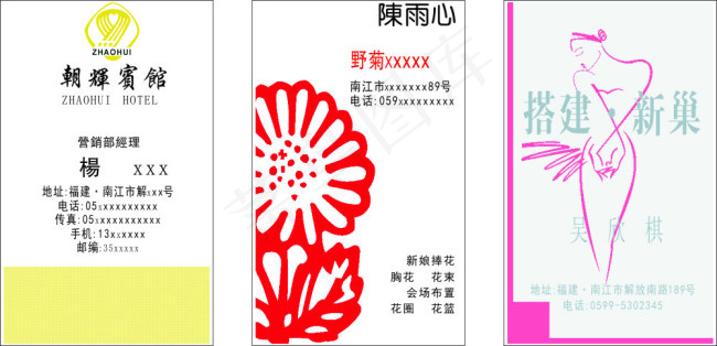 竖版白底名片cdr矢量模版下载