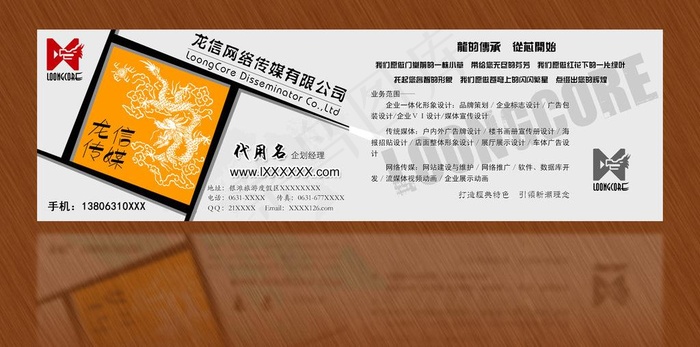 高清大气科技公司名片图片psd模版下载