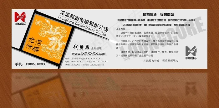 高清大气科技公司名片图片psd模版下载