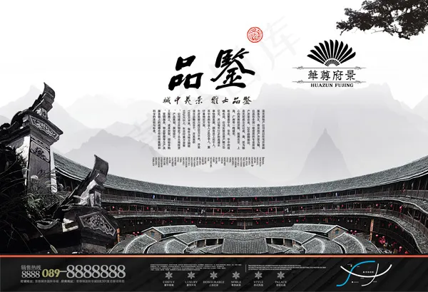 华尊府景地产PSD素材(5031X3437(DPI:300))psd模版下载