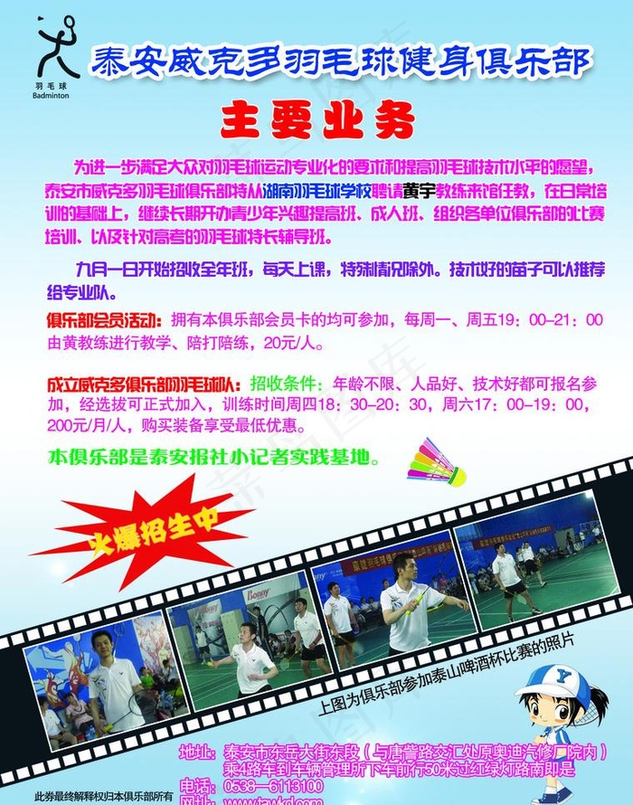 羽毛球馆图片