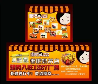 街吧奶茶店图片