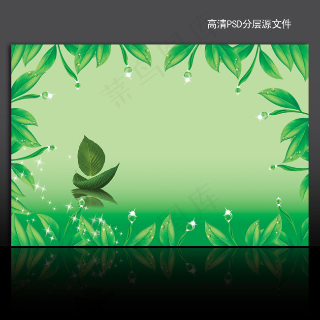 漂亮绿色风景海报背景psd模版下载(4961X3366(DPI:300))psd模版下载