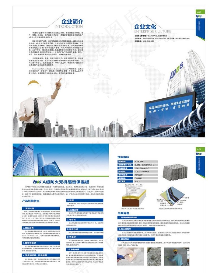 企业画册图片ai矢量模版下载