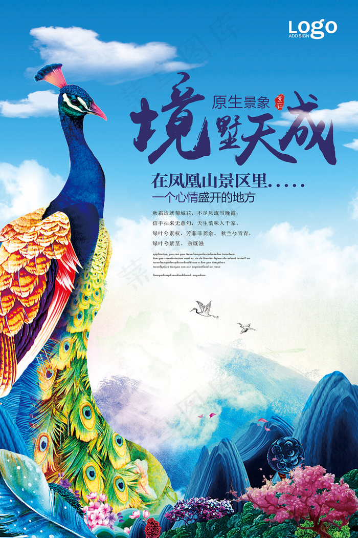 2017年蓝色手绘插画风地产别墅海...(3543X5316(DPI:150))psd模版下载