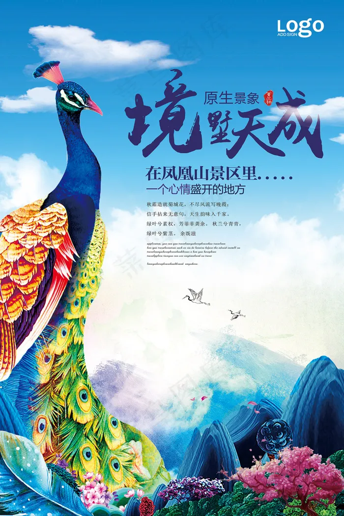 2017年蓝色手绘插画风地产别墅海...(3543X5316(DPI:150))psd模版下载