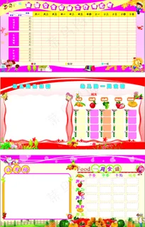 幼儿园展板 幼儿园展板