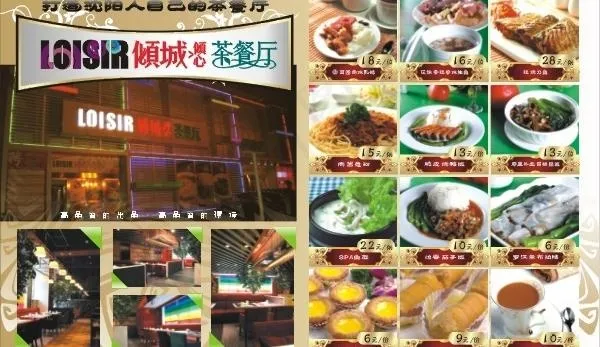 2008年12月24日圣诞最新餐饮...cdr矢量模版下载