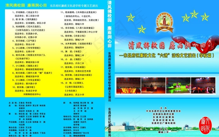 文化专题演出录像光盘盒包装图片