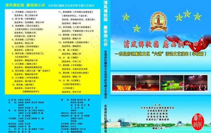 文化专题演出录像光盘盒包装图片psd模版下载