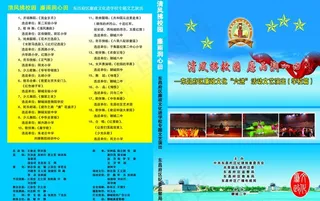 文化专题演出录像光盘盒包装图片