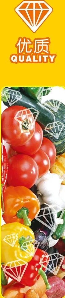 优质蔬菜图片