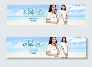 淘宝女装促销海报素材PSD下载