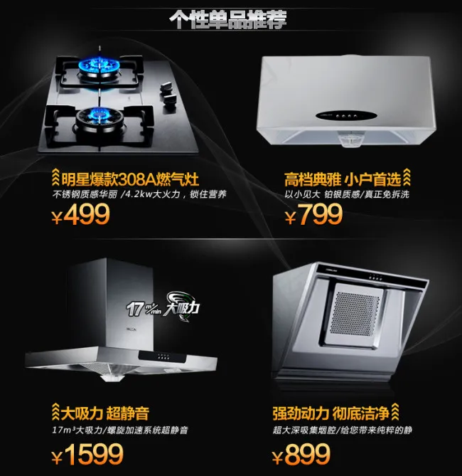 个性单品推荐psd模版下载