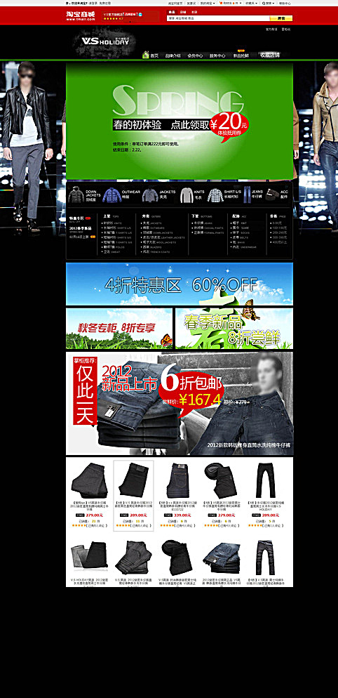 男装秋冬装首页装修模板图片