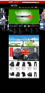 男装秋冬装首页装修模板图片