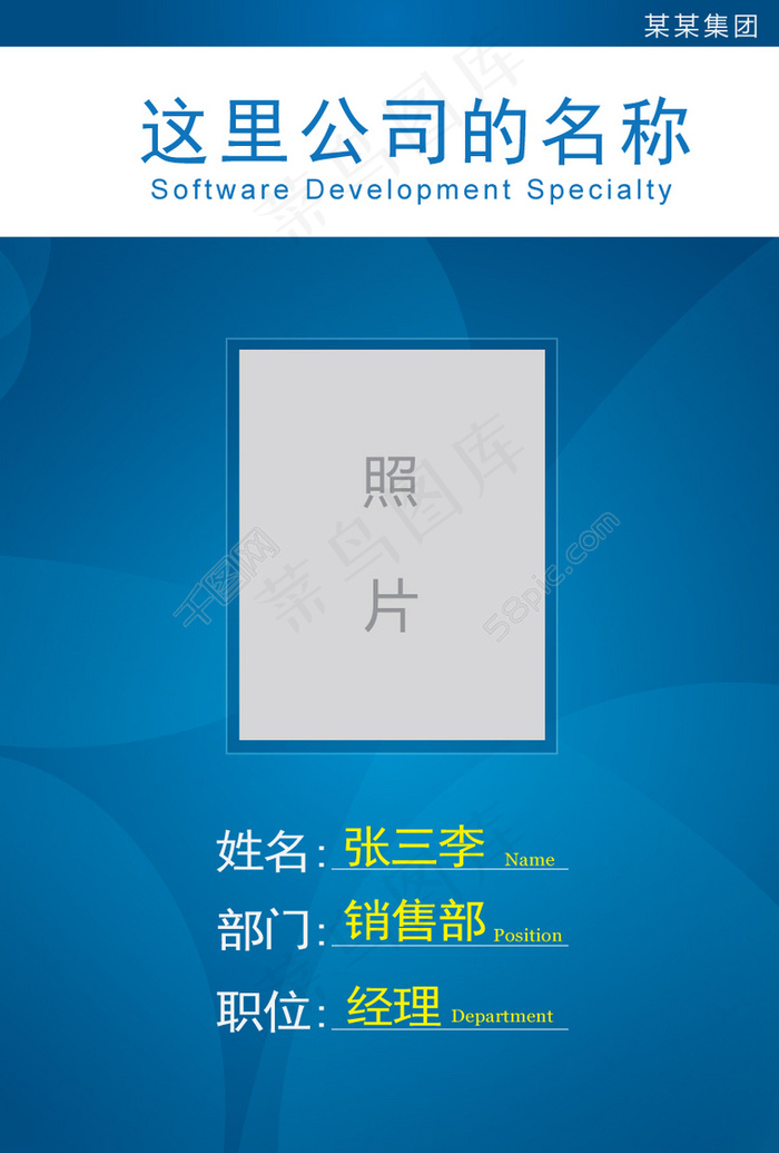 工牌 科技  网络公司ai矢量模版下载