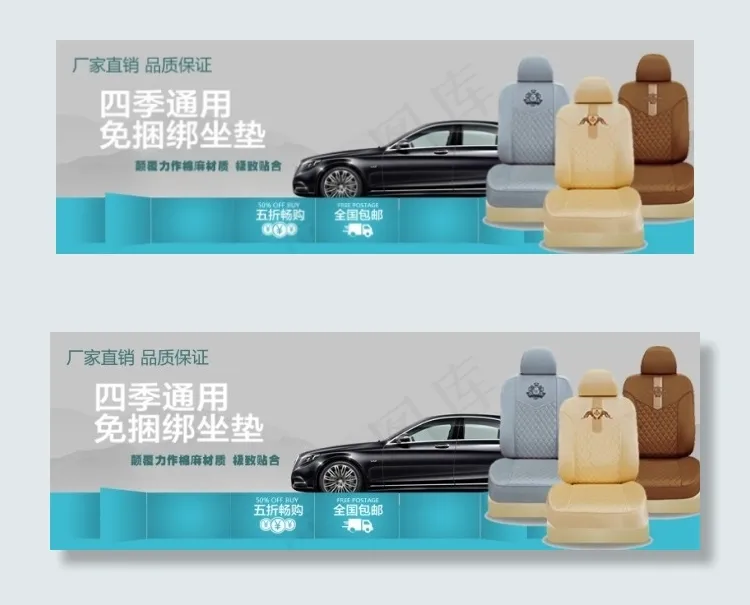 汽车用品psd模版下载
