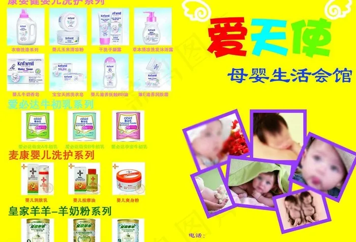 宝宝馆单页图片psd模版下载