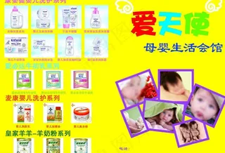 宝宝馆单页图片