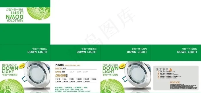 灯饰包装图片cdr矢量模版下载