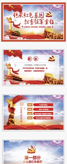 教育
灰色实景风中国风PPT模板