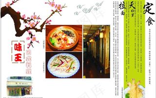 日本料理日式料理台纸