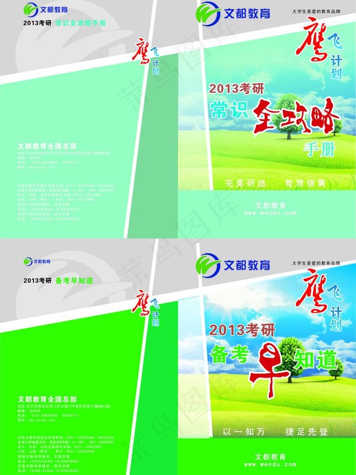 宣传手册封面设计图片