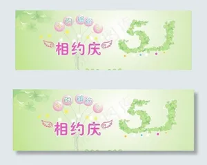 五一海报图片