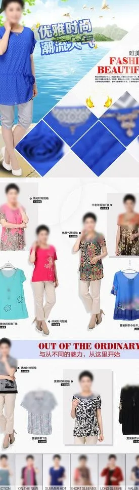 淘宝装修图片psd模版下载