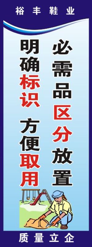 加工行业挂画30