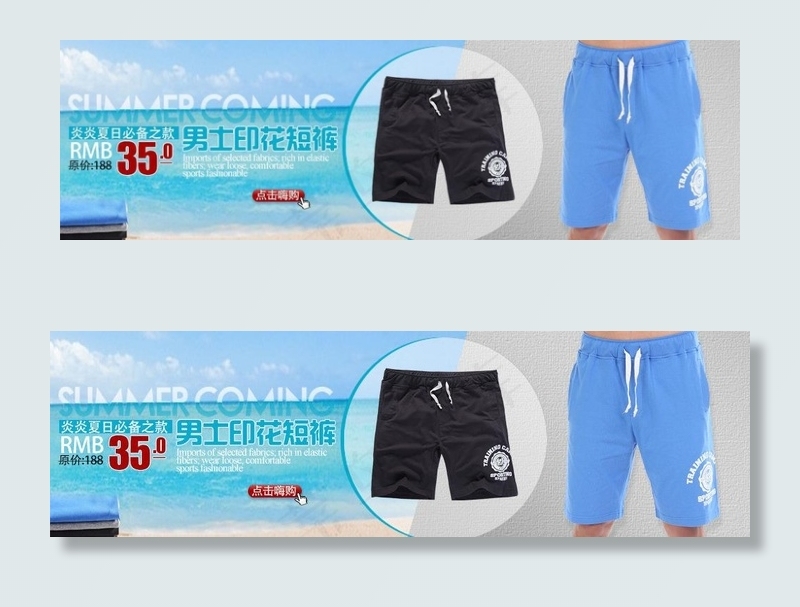 运动短裤海报图片psd模版下载